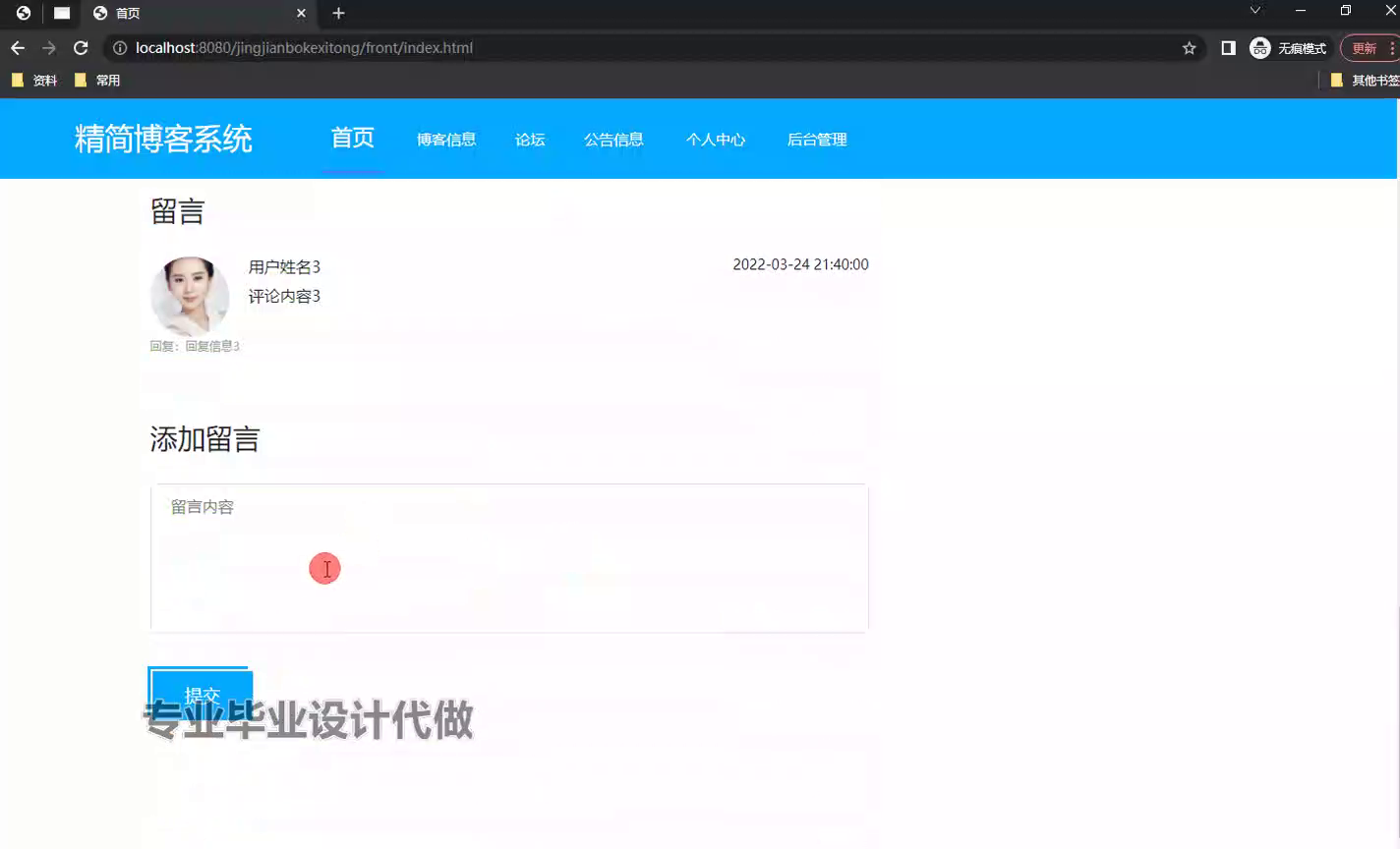 yy-springboot210基于Springboot开发的精简博客系统的设计与实现视频