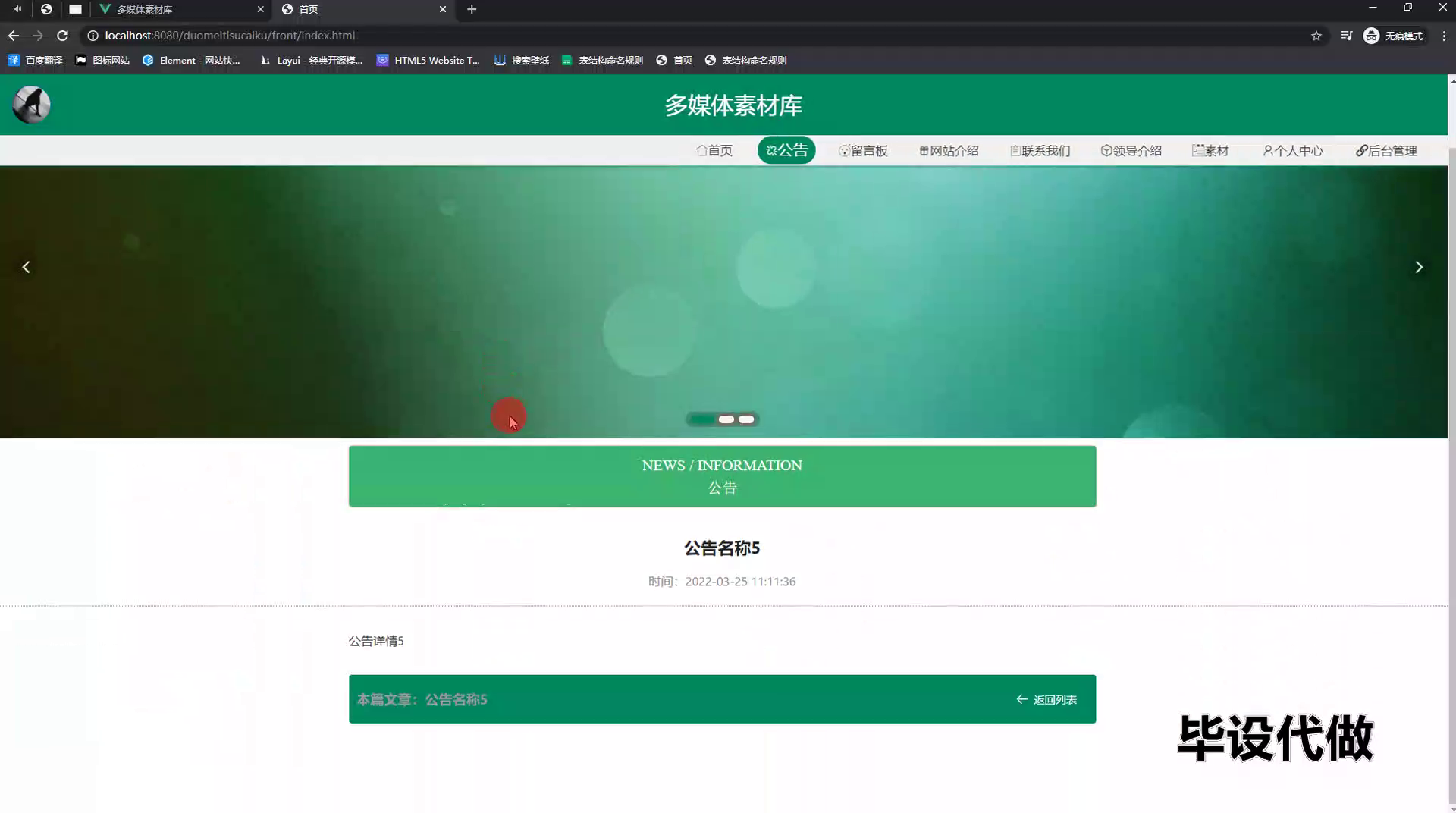 yy-springboot214基于springboot的多媒体素材库的开发与应用