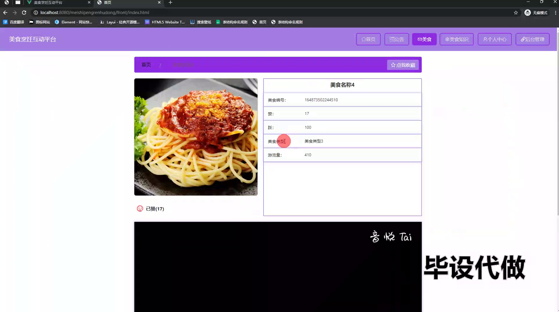 yy-springboot215基于springboot技术的美食烹饪互动平台的设计与实现