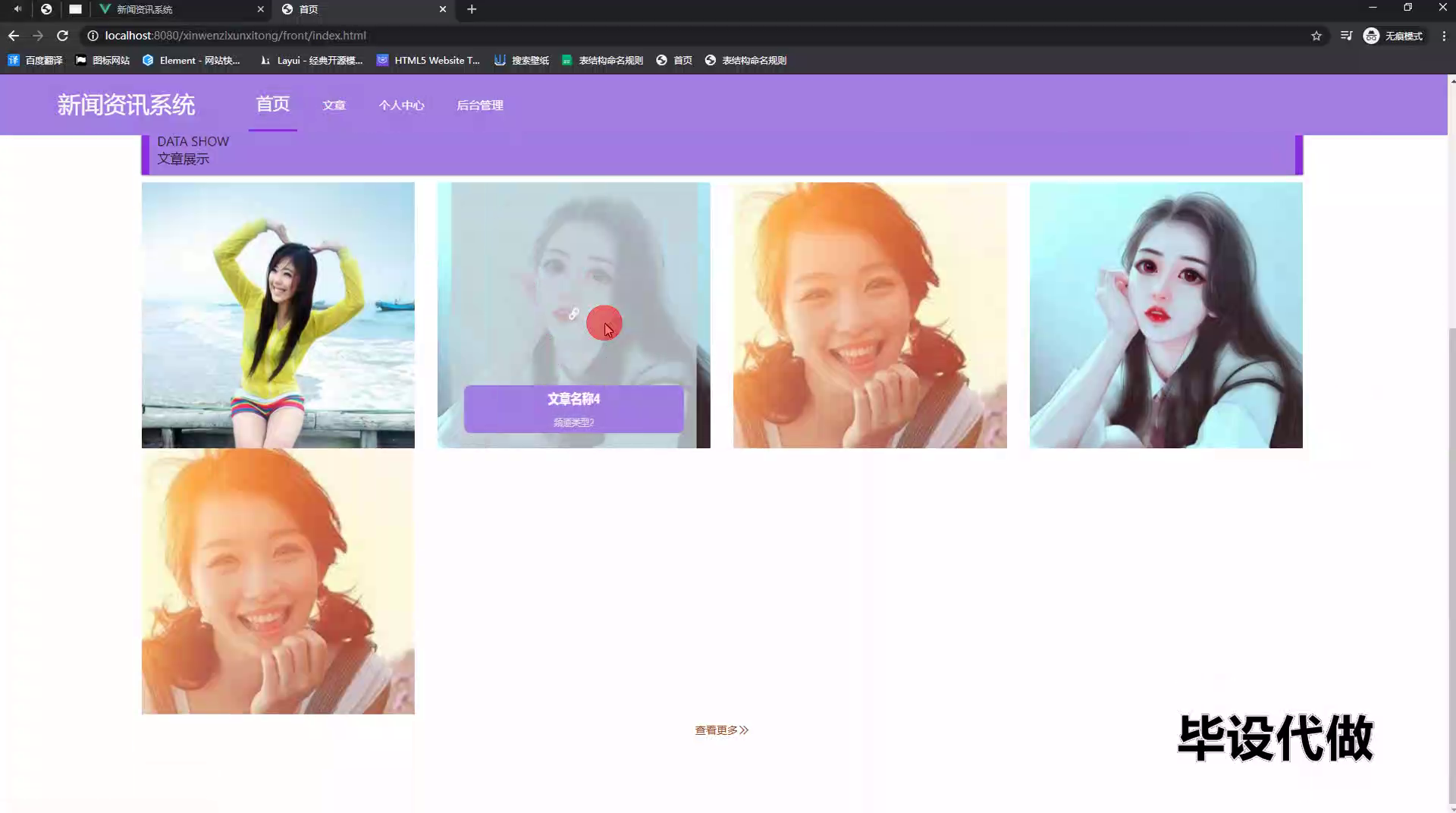yy-springboot216新闻资讯系统