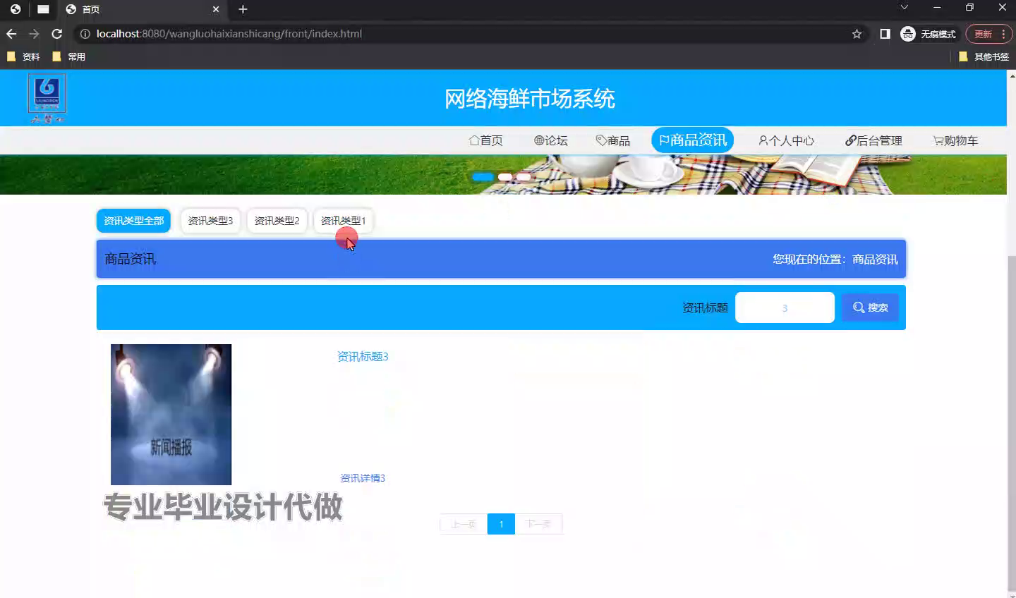 yy-springboot219基于SpringBoot的网络海鲜市场系统的设计与实现