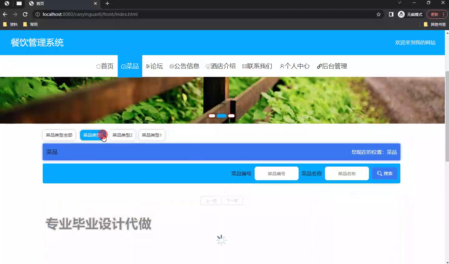 springboot基于Springboot和vue的餐饮管理系统的设计与实现
