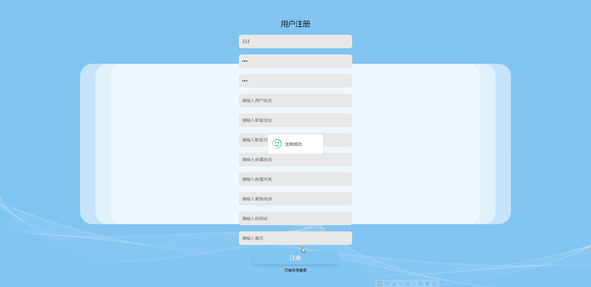 yy-springboot253社区养老服务系统演示