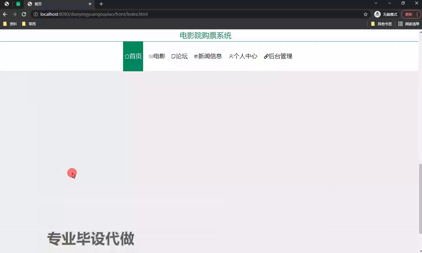 yy-springboot274基于web的电影院购票系统