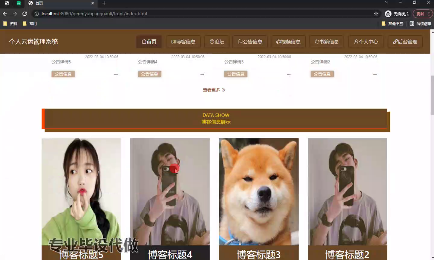 springboot基于JS的个人云盘管理系统的设计与实现