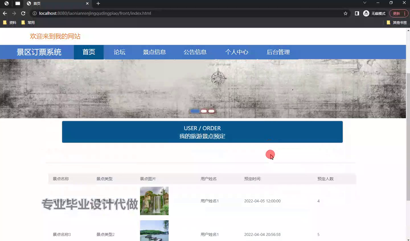 yy-springboot303针对老年人的景区订票系统