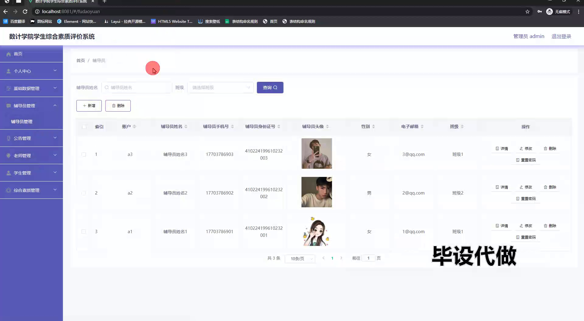 yy-springboot329数计学院学生综合素质评价系统的设计与开发
