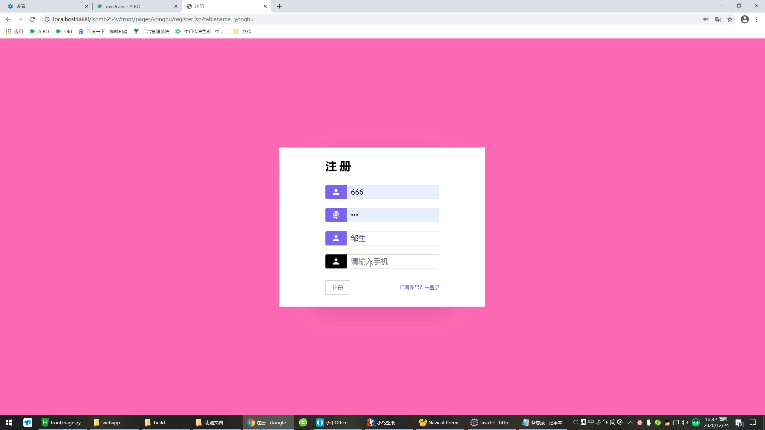 yy-ssm003在线医疗服务系统
