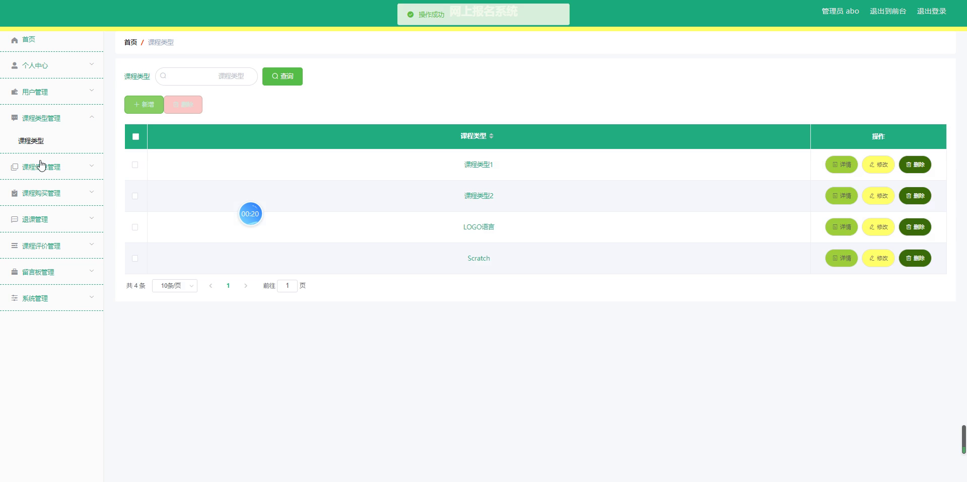 ssm基于java的少儿编程网上报名系统+vue