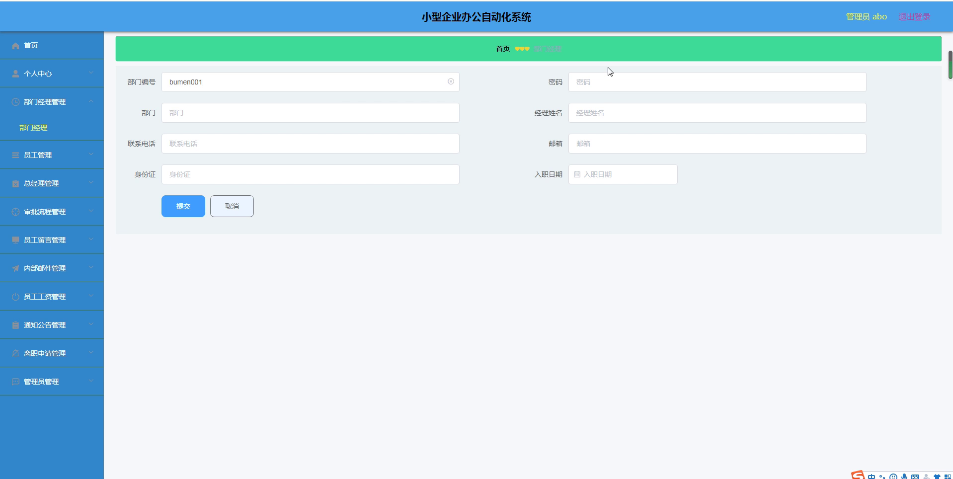 yy-ssm013小型企业办公自动化系统的设计和开发+vue