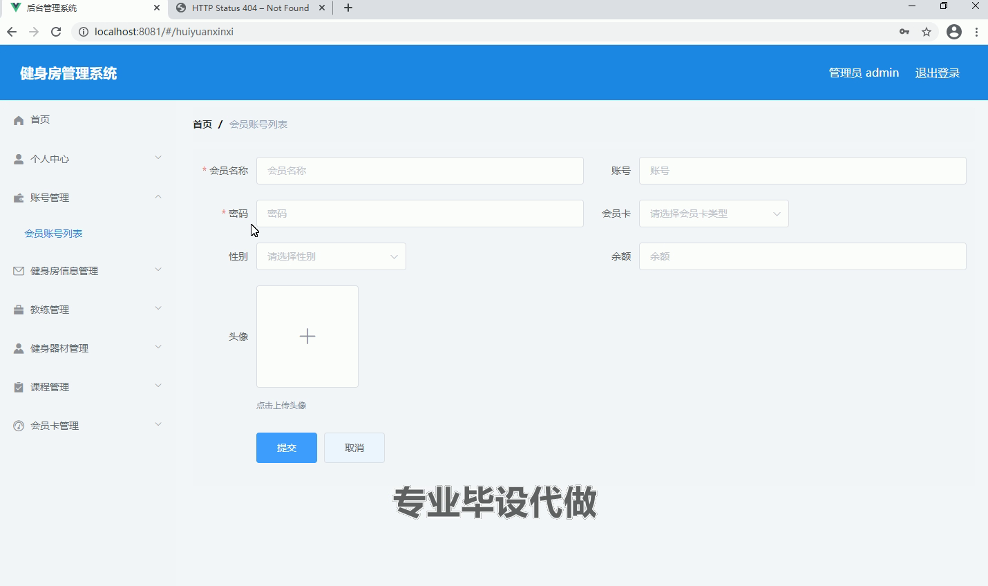 yy-ssm015基于java的健身房管理系统的设计与实现+vue