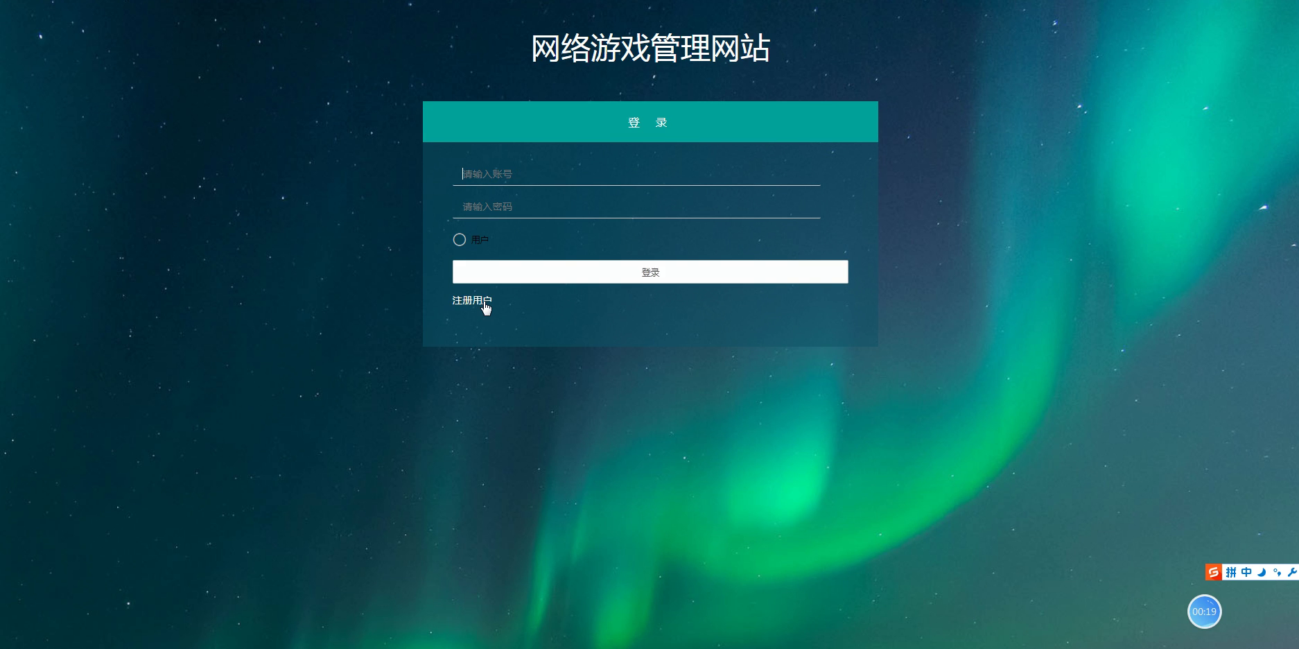 ssm网络游戏公司官方平台设计与实现