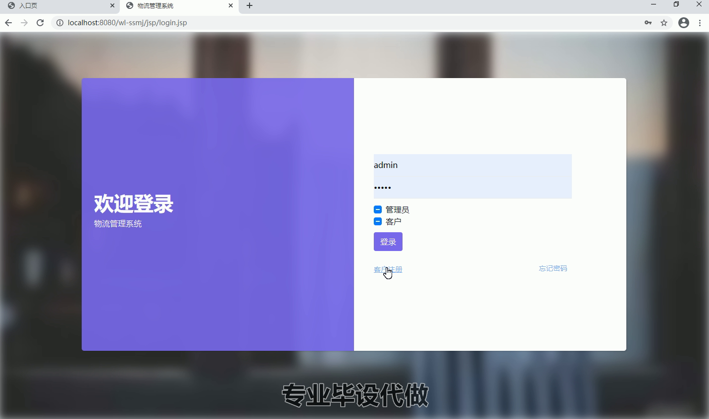 yy-ssm037物流管理系统设计与实现