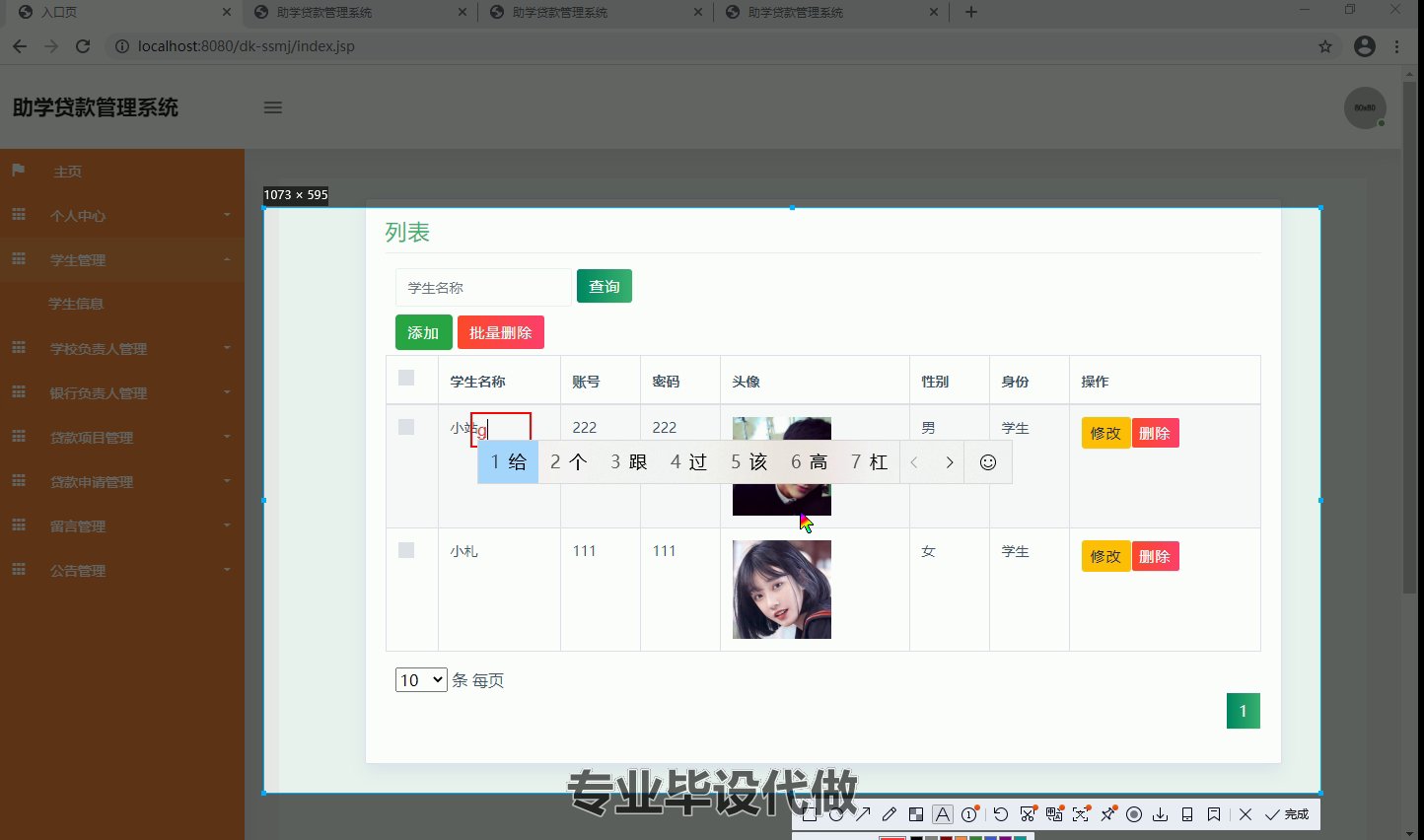 yy-ssm050助学贷款