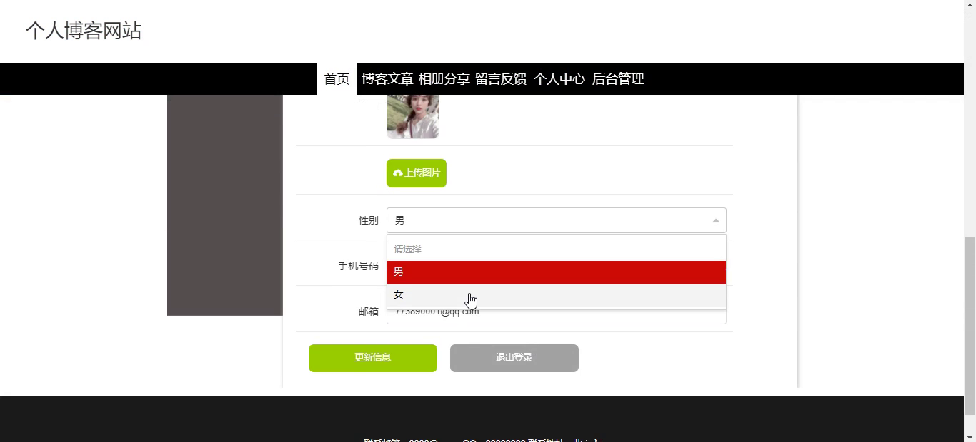 yy-ssm061基于SSM框架的个人博客网站+vue