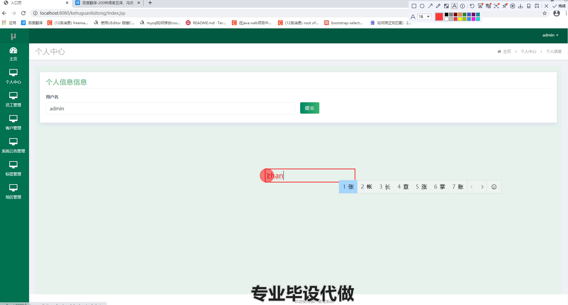 yy-ssm079基于SSM框架云趣科技客户管理系统
