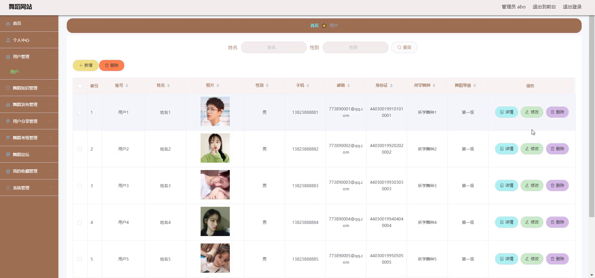 yy-ssm111基于MVC的舞蹈网站的设计与实现+vue