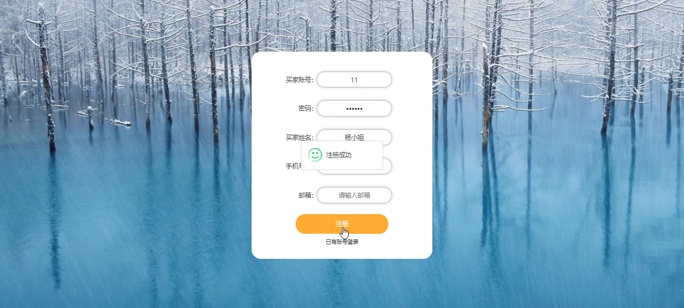 ssm基于SSM框架的网上拍卖系统的设计与实现+vue