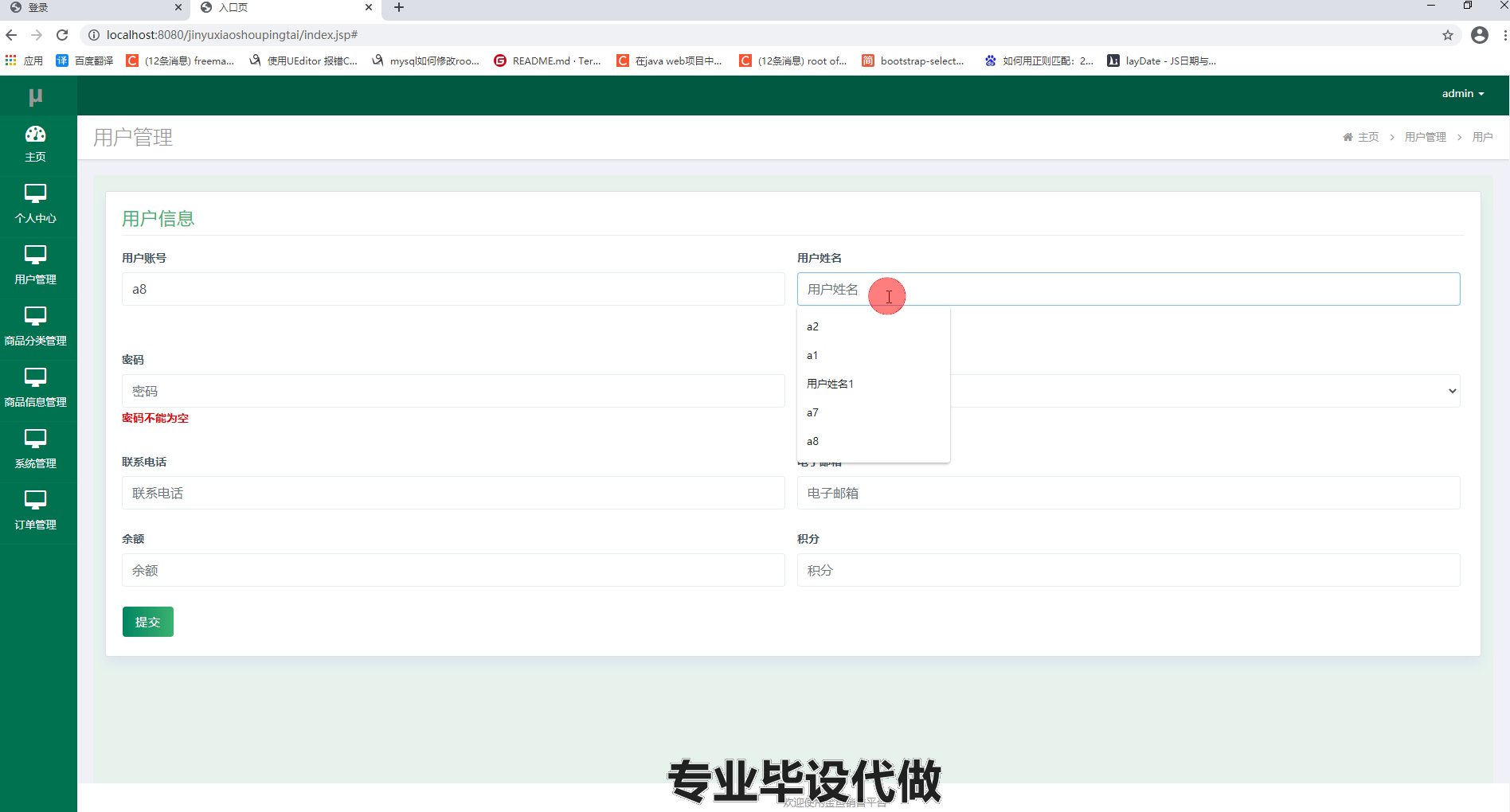 yy-ssm120基于SSM框架的金鱼销售平台的开发和实现