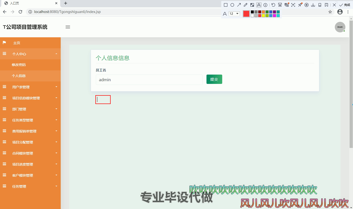 yy-ssm136公司项目管理系统设计与实现