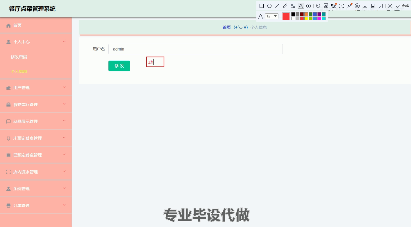 yy-ssm141餐厅点菜管理系统+vue