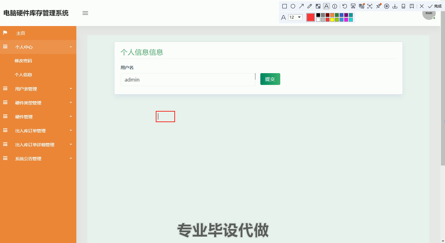 yy-ssm145基于java的电脑硬件库存管理系统