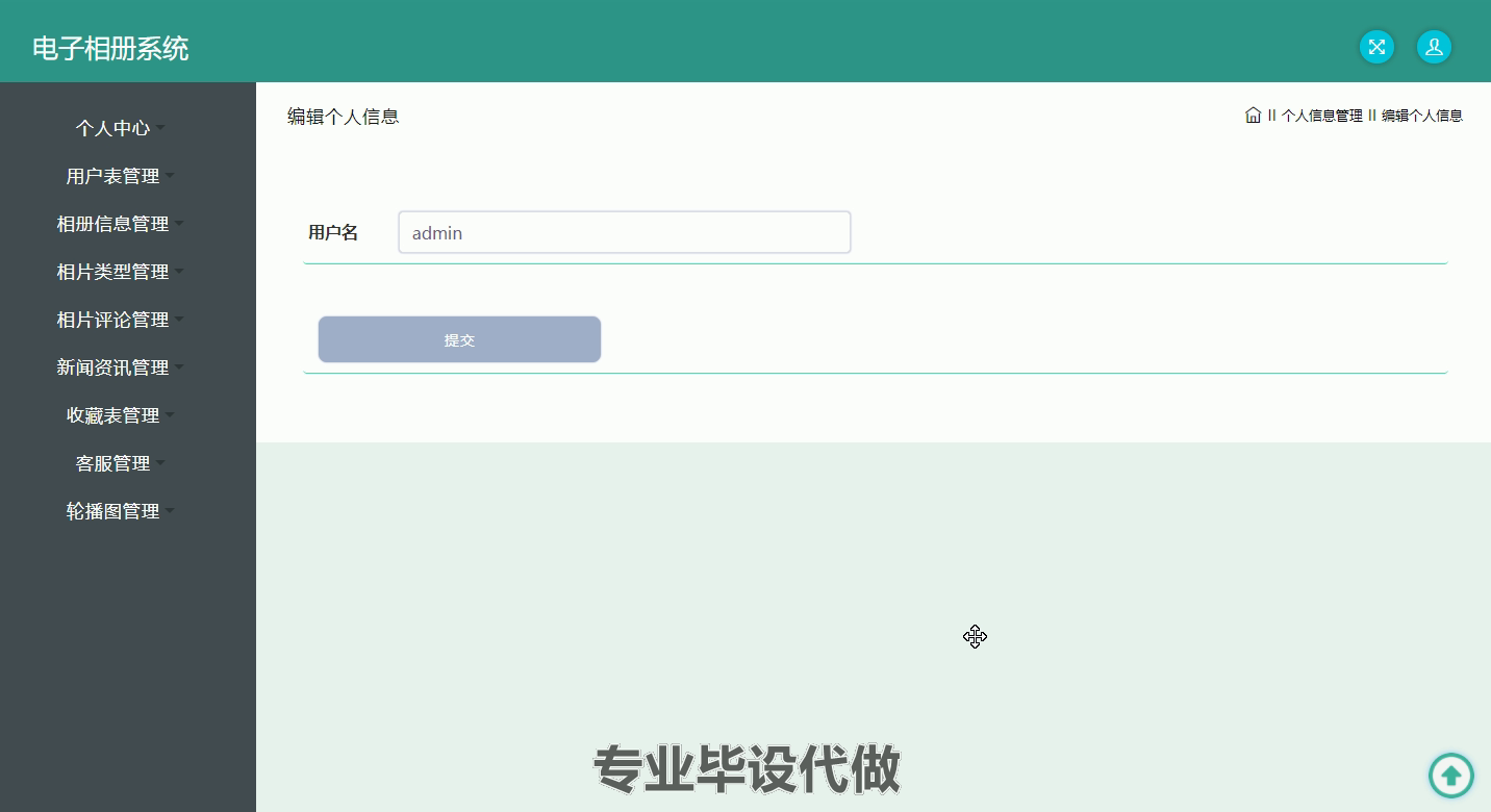 yy-ssm146基于Spring框架的电子相册系统设计与实现
