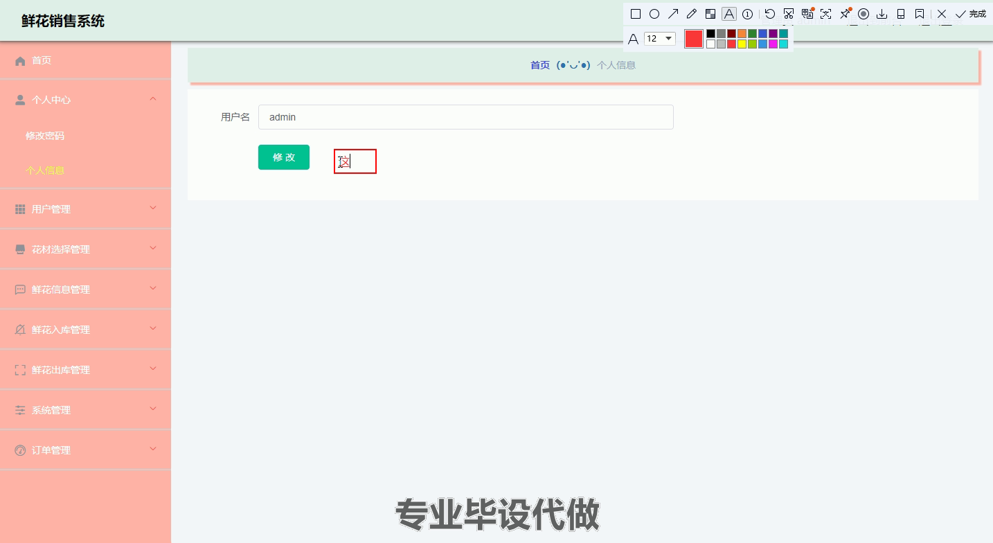 yy-ssm153前后端分离鲜花销售系统+vue