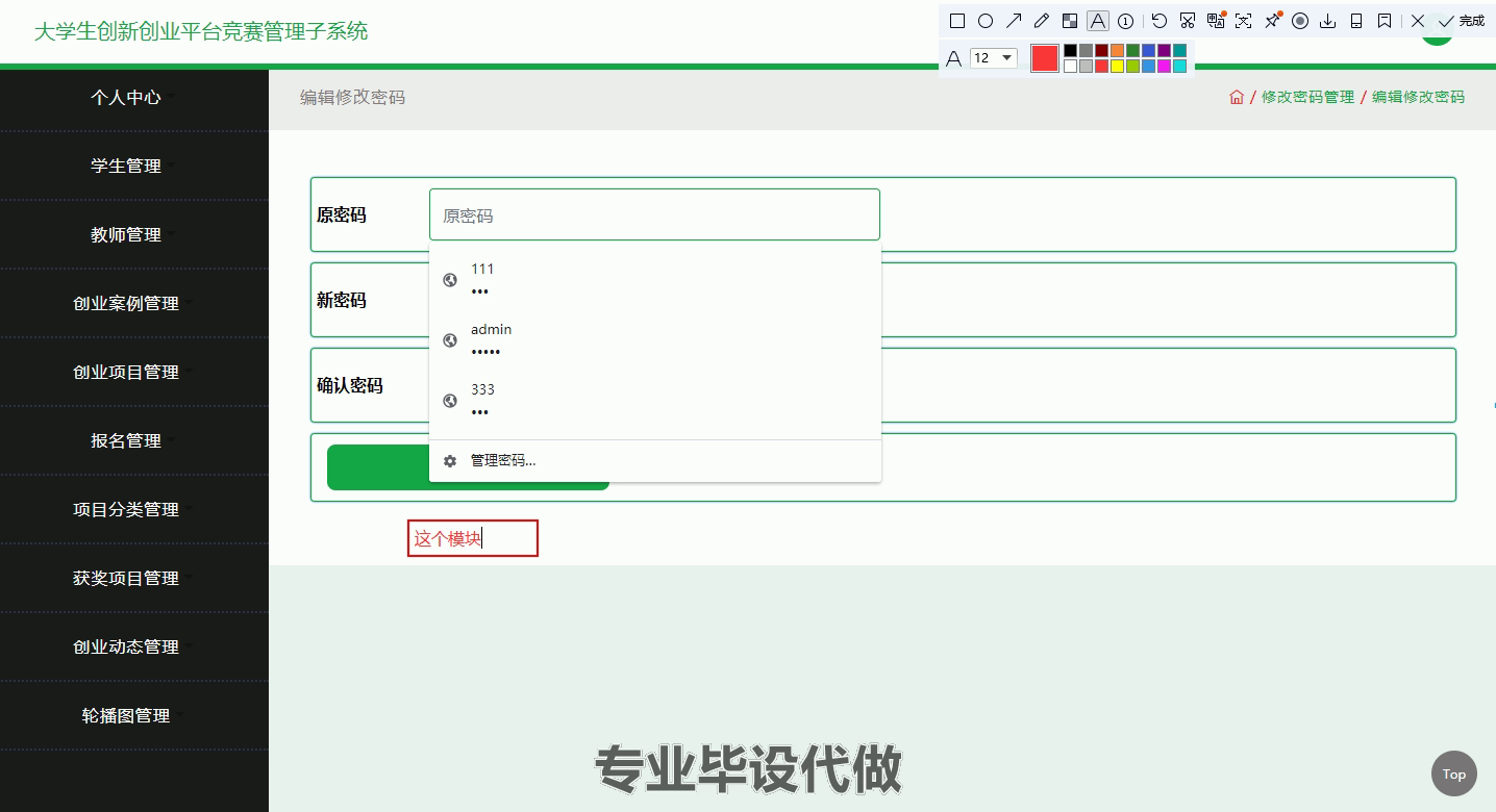 yy-ssm154大学生创新创业平台竞赛管理子系统