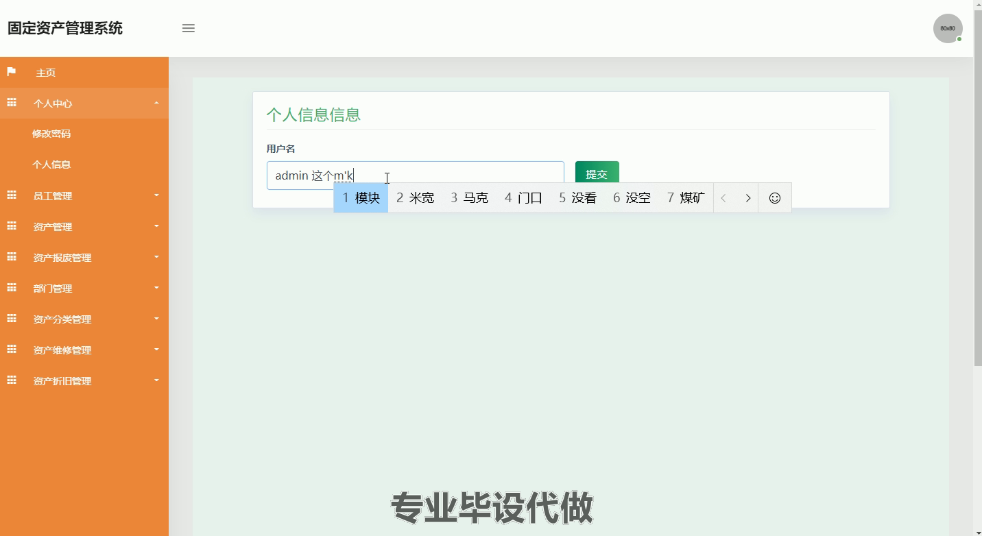 yy-ssm167固定资产管理系统