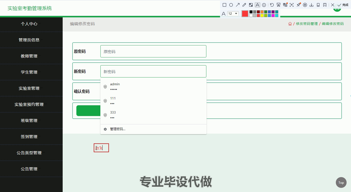 yy-ssm168基于jsp的实验室考勤管理系统网页