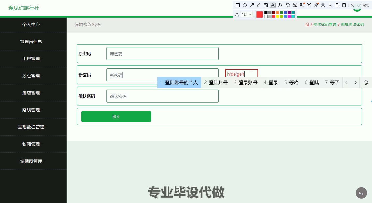 yy-ssm172旅行社管理系统的设计与实现