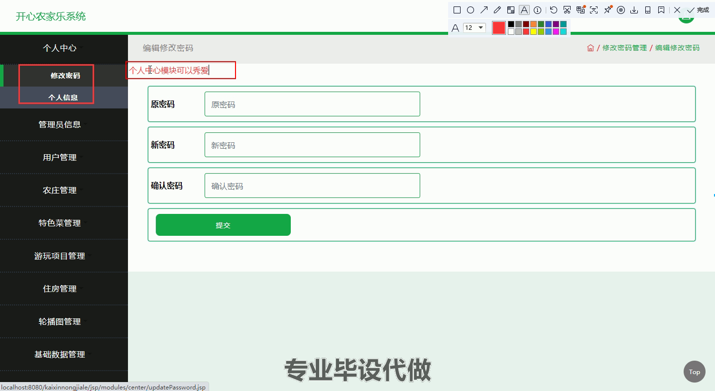 yy-ssm174开心农家乐系统的设计与实现