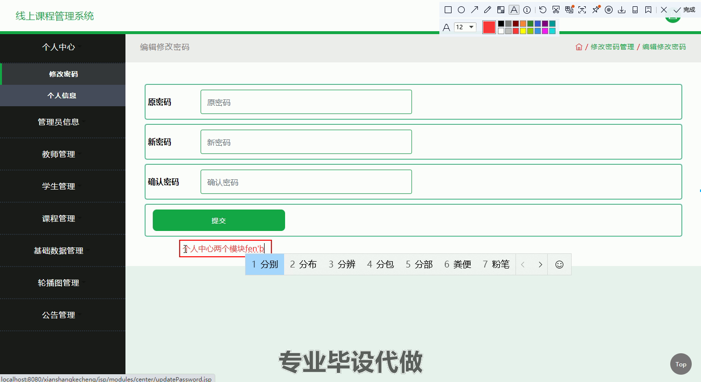 yy-ssm180基于ssm的线上课程管理系统