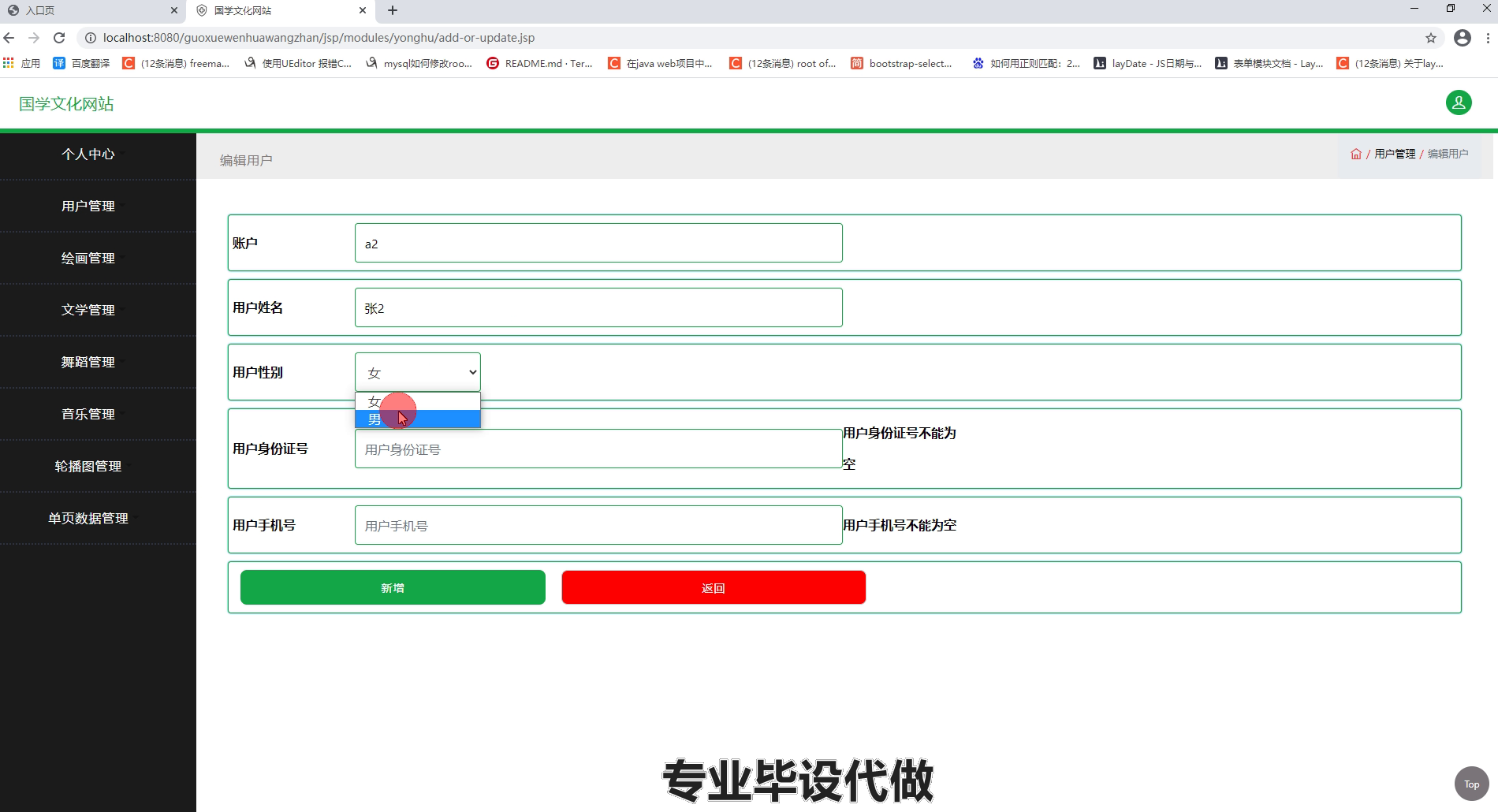 ssm国学文化网站的设计与制作
