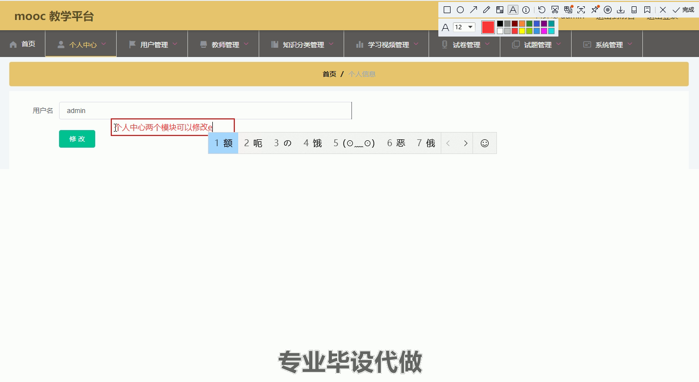 yy-ssm191计算机公共基础课程mooc教学平台的设计和实现+vue