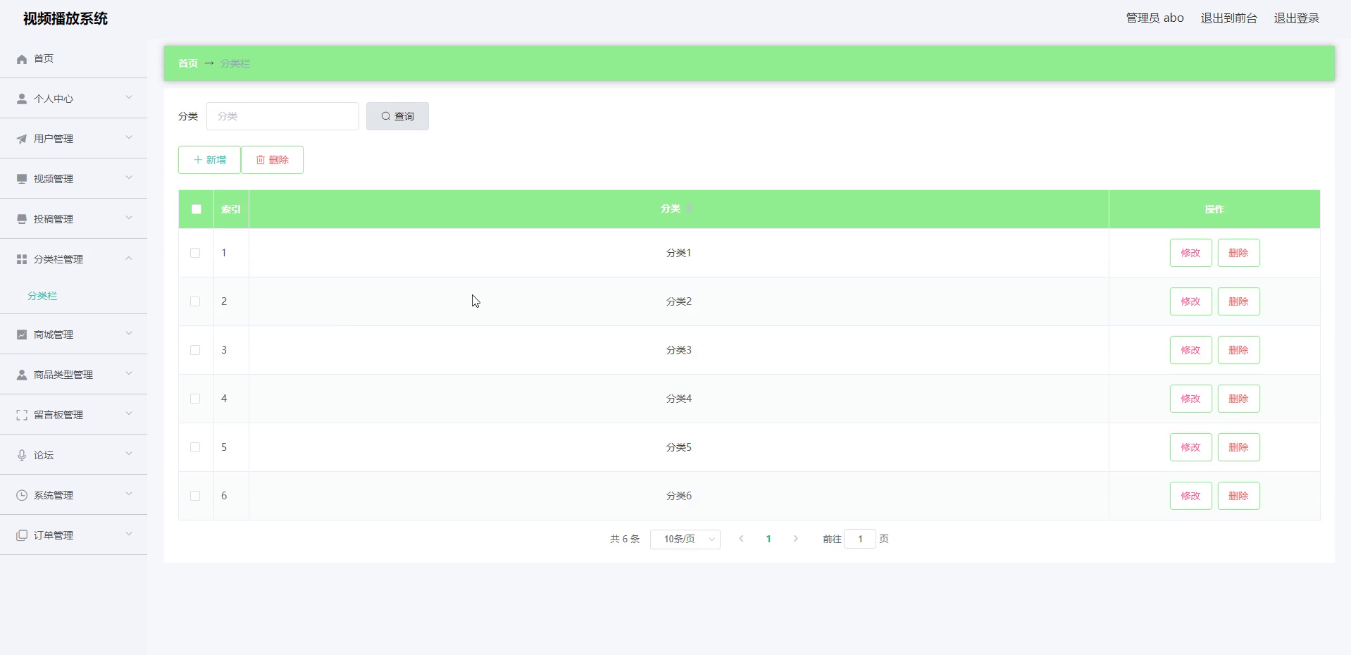 ssm基于SSM的视频播放系统的设计与实现+vue