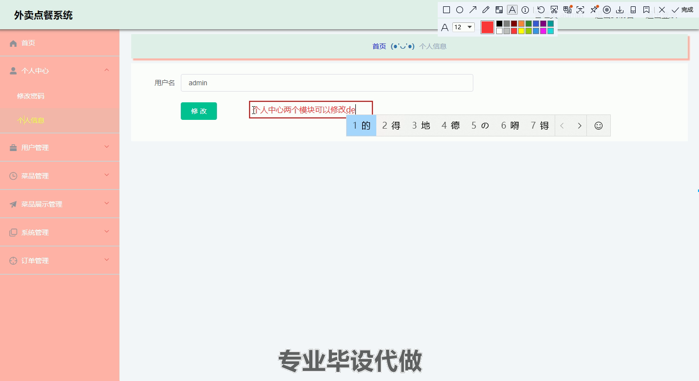 yy-ssm212基于ssm+vue的外卖点餐系统+vue