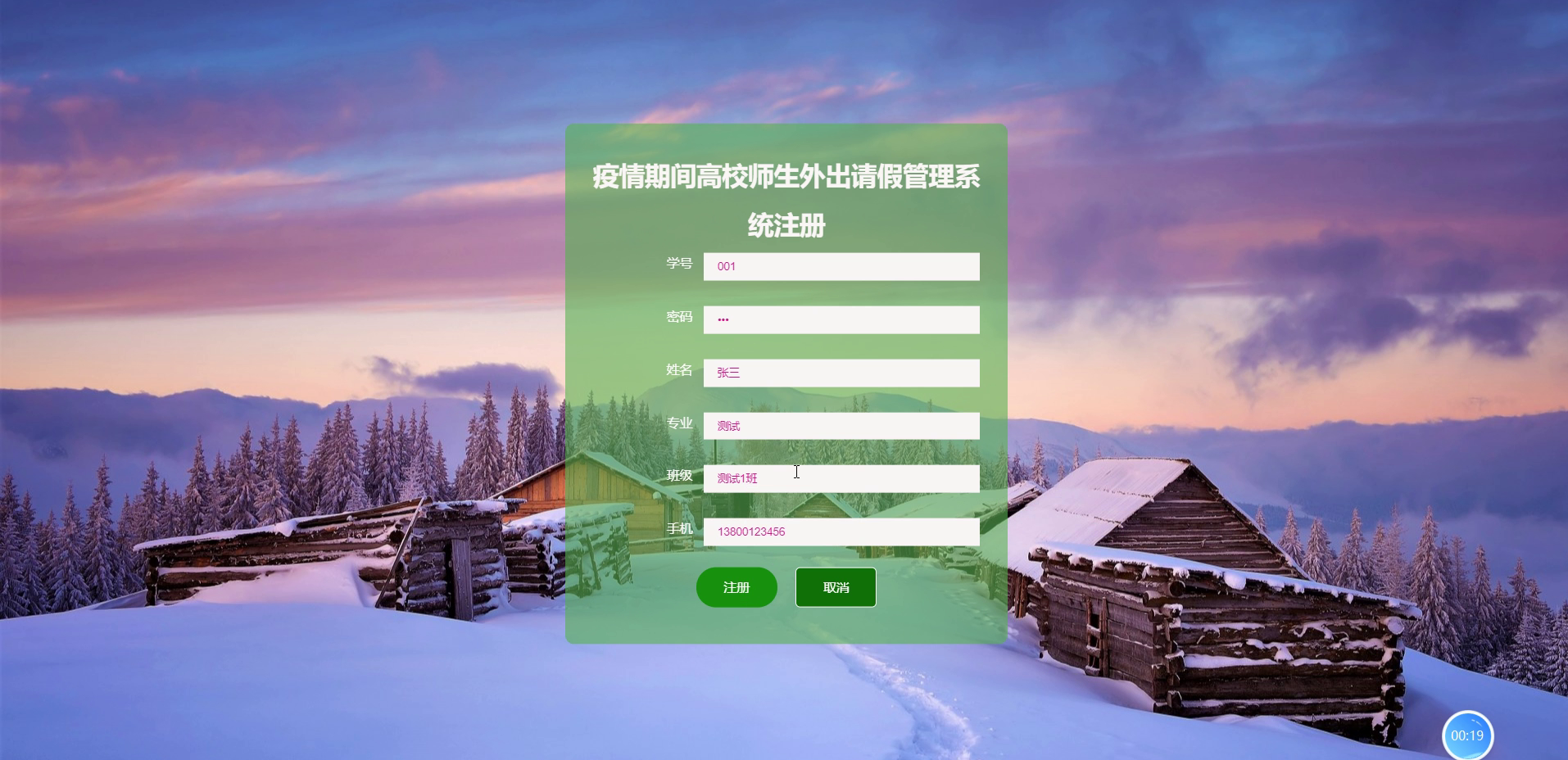yy-ssm213疫情期间高校师生外出请假管理系统+vue