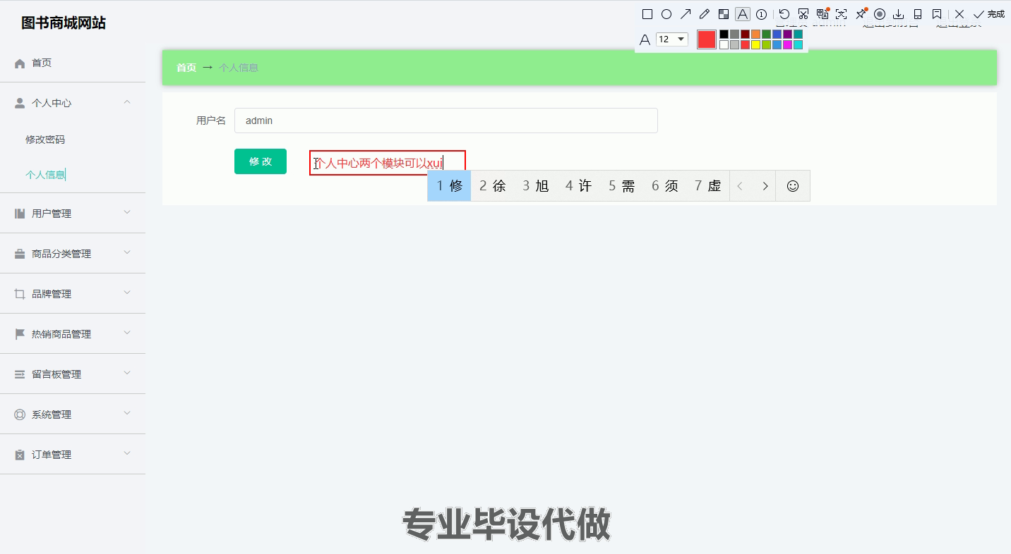 yy-ssm228图书商城网站的设计和开发+vue