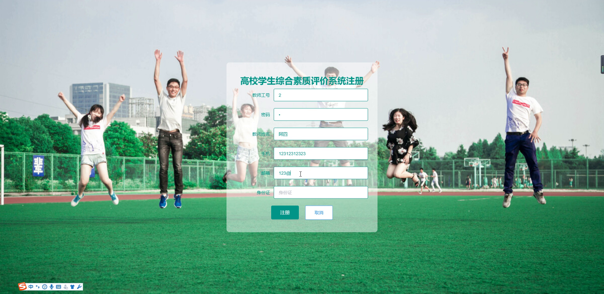 ssm基于SSM的高校学生综合素质评价系统+vue