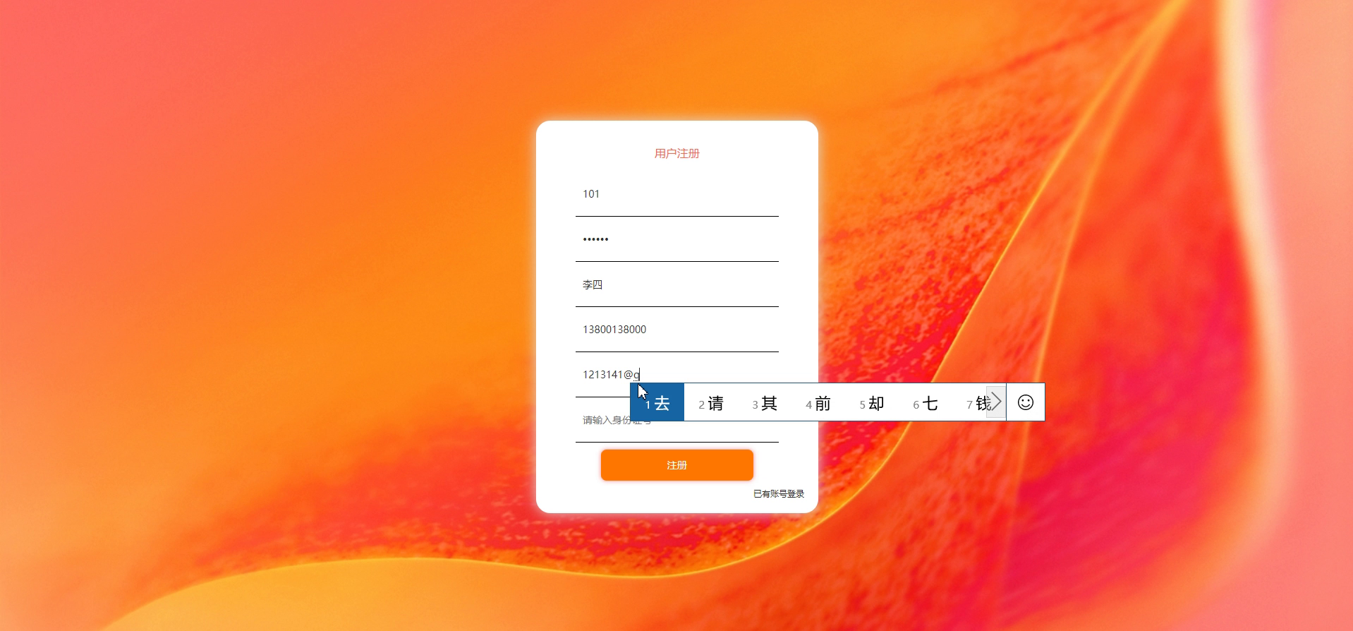 yy-ssm230电子设备销售网站的设计与实现+vue