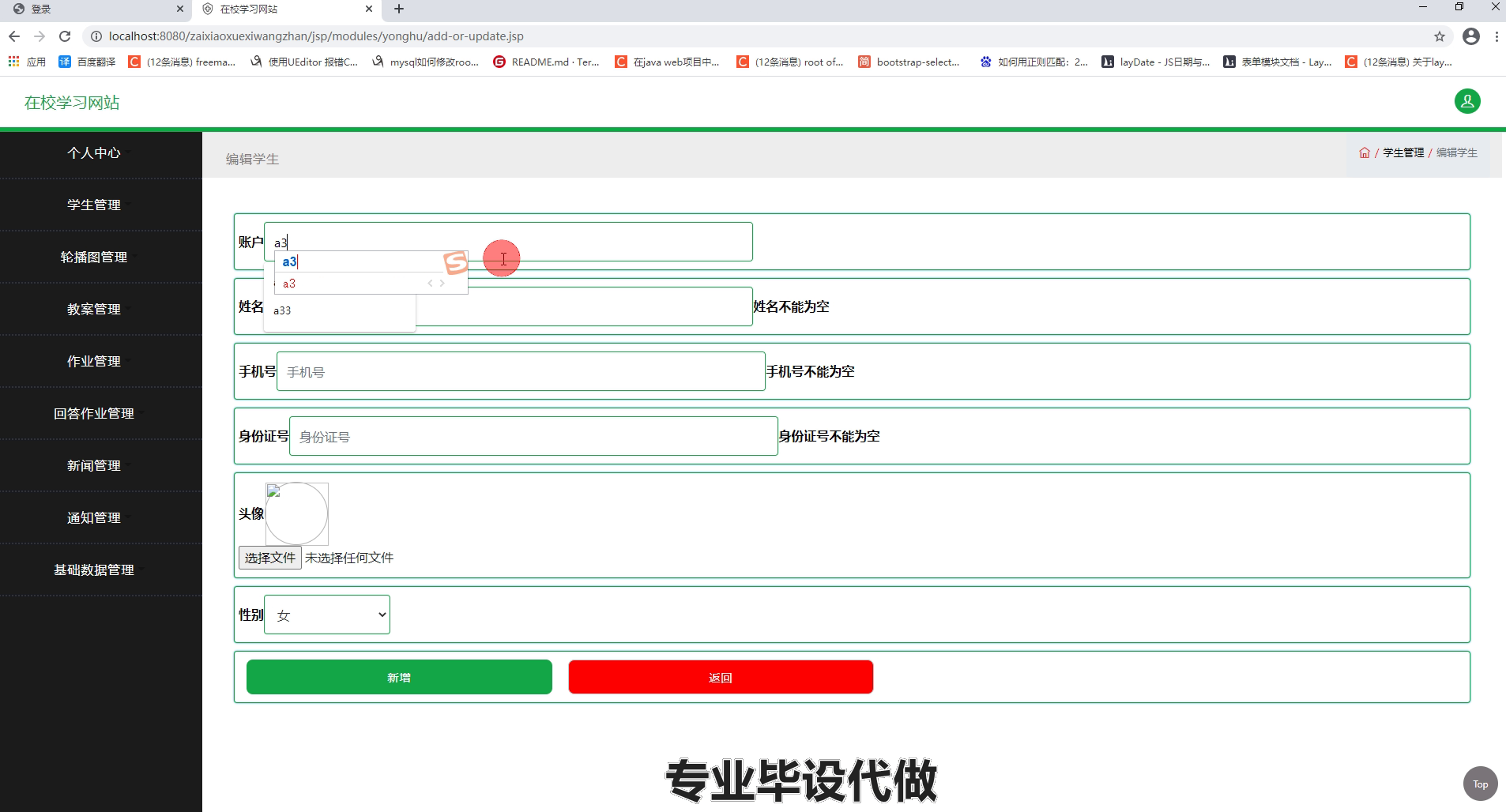 ssm计算机科学与技术学习网站的设计与开发