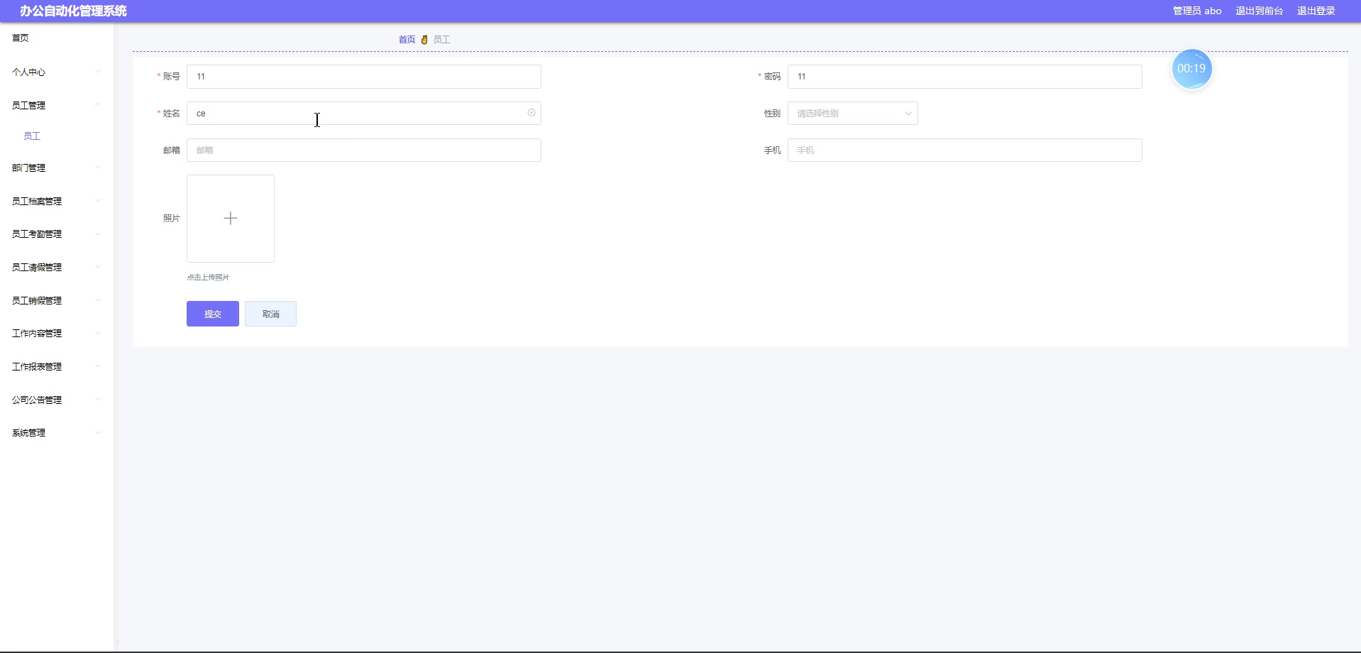 yy-ssm274办公自动化管理系统java+vue