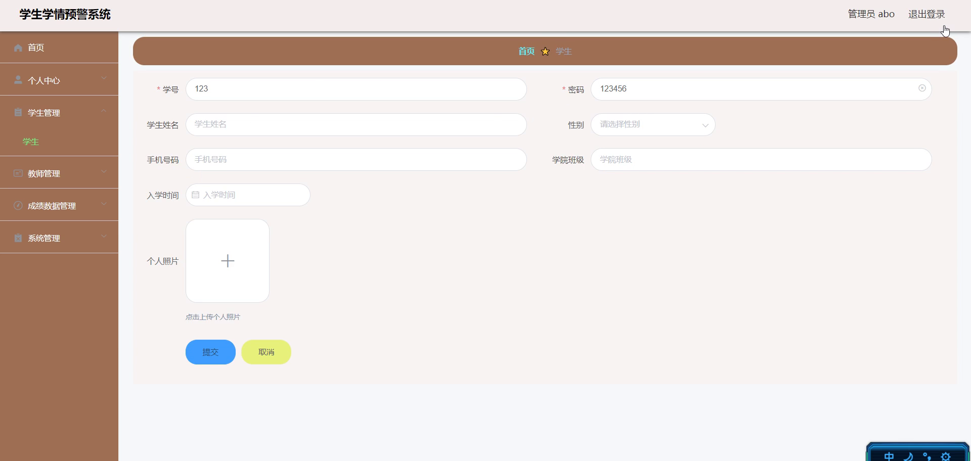 yy-ssm282学生学情预警系统的设计与实现+vue