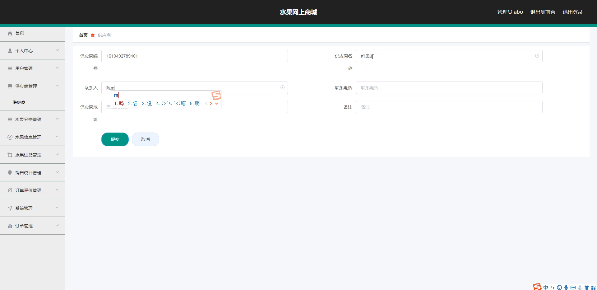 yy-ssm315基于java的水果网上商城的开发与设计+vue