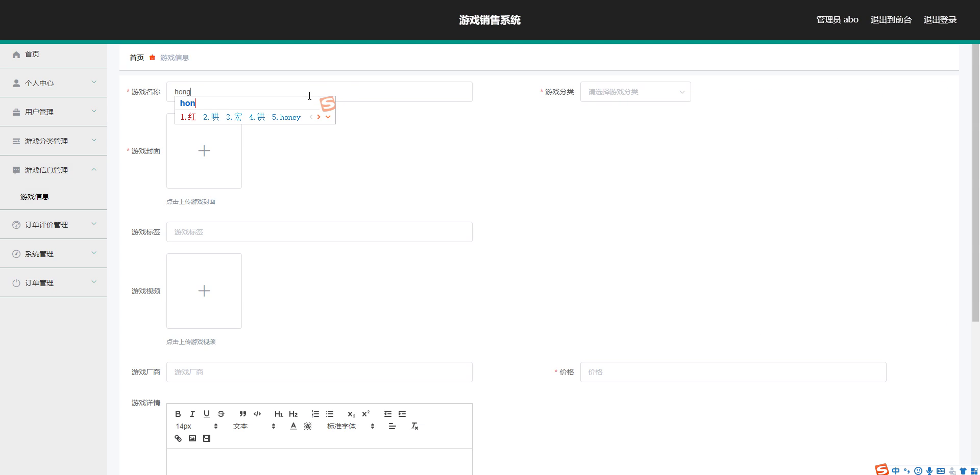 yy-ssm316基于ssm的游戏销售系统的设计与实现+vue