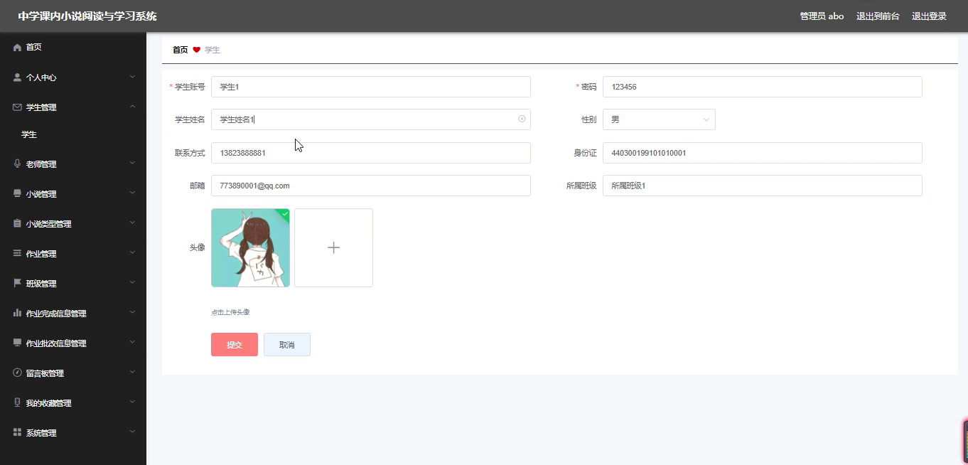 yy-ssm317基于SSM的中学课内小说阅读与学习系统的设计+vue