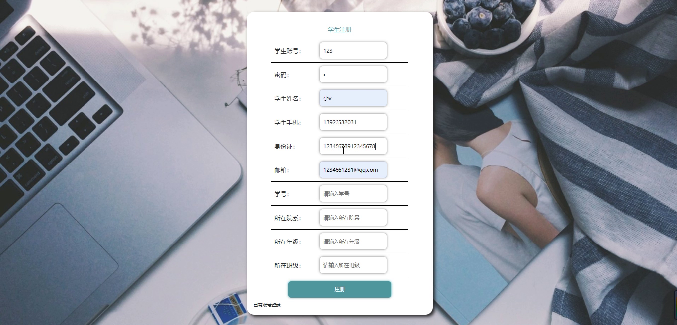 yy-ssm322课程管理系统+vue