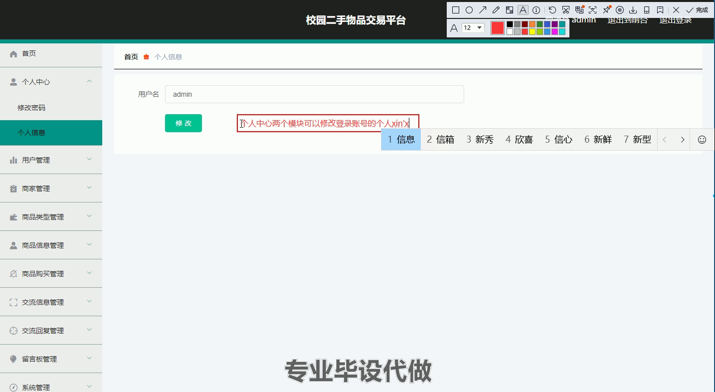 yy-ssm327校园二手交易平台的设计与实现+vue